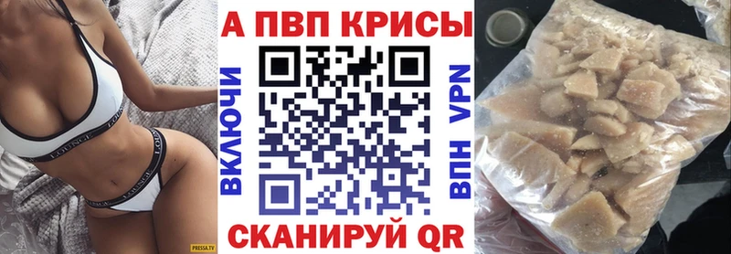 Купить где Юрьев-Польский Alpha-PVP СК КРИС