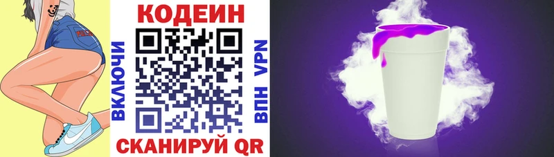 Купить где  Юрьев-Польский  Кодеиновый сироп Lean напиток Lean (лин) 