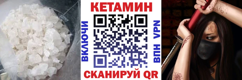 Кетамин VHQ  Купить закладки  Юрьев-Польский 